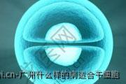 广州什么样的病适合干细胞