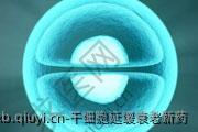 干细胞延缓衰老新药